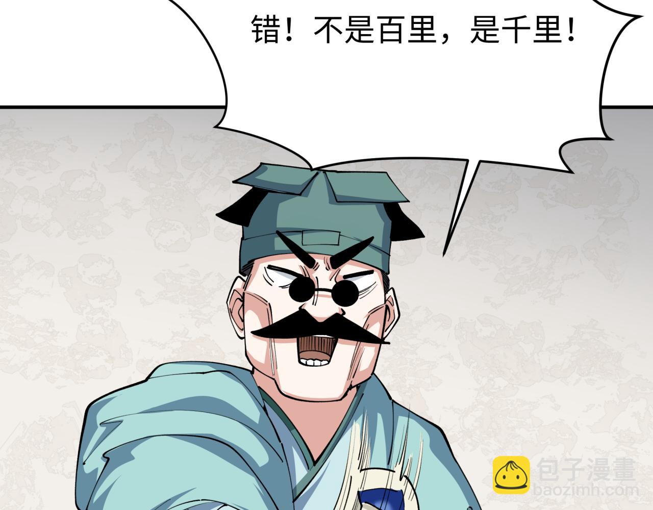 第382话 云梦篇-恋爱攻略!87