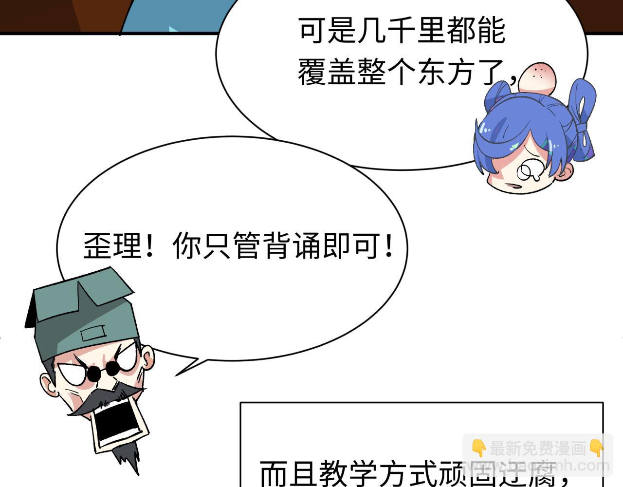 第382话 云梦篇-恋爱攻略!89
