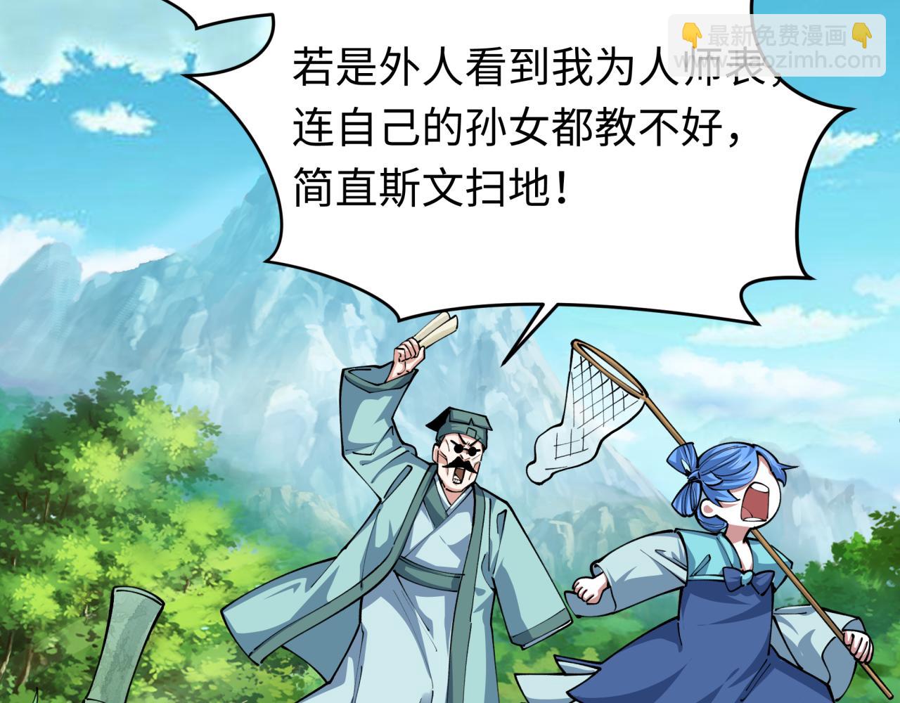 第382话 云梦篇-恋爱攻略!91