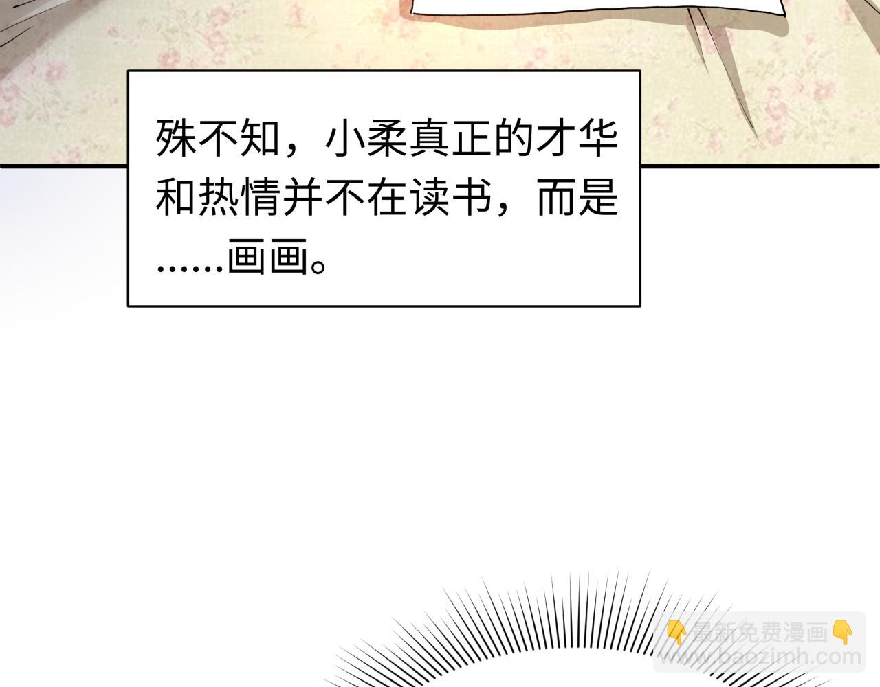 第382话 云梦篇-恋爱攻略!96