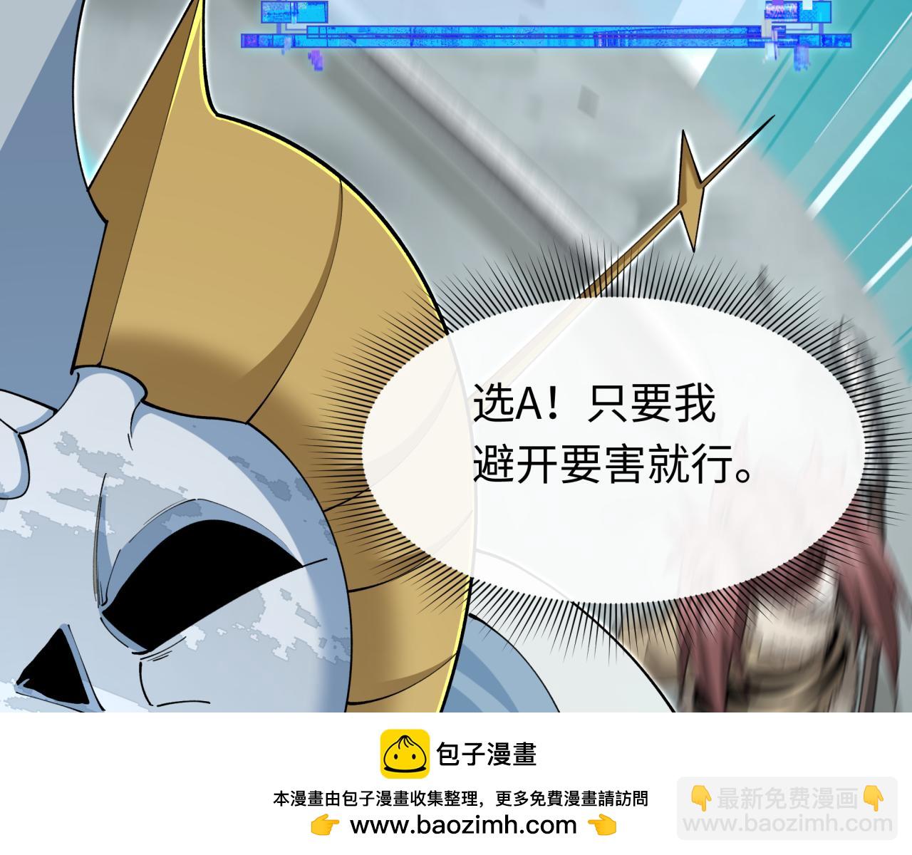 第383话 云梦篇-收编山大王！105