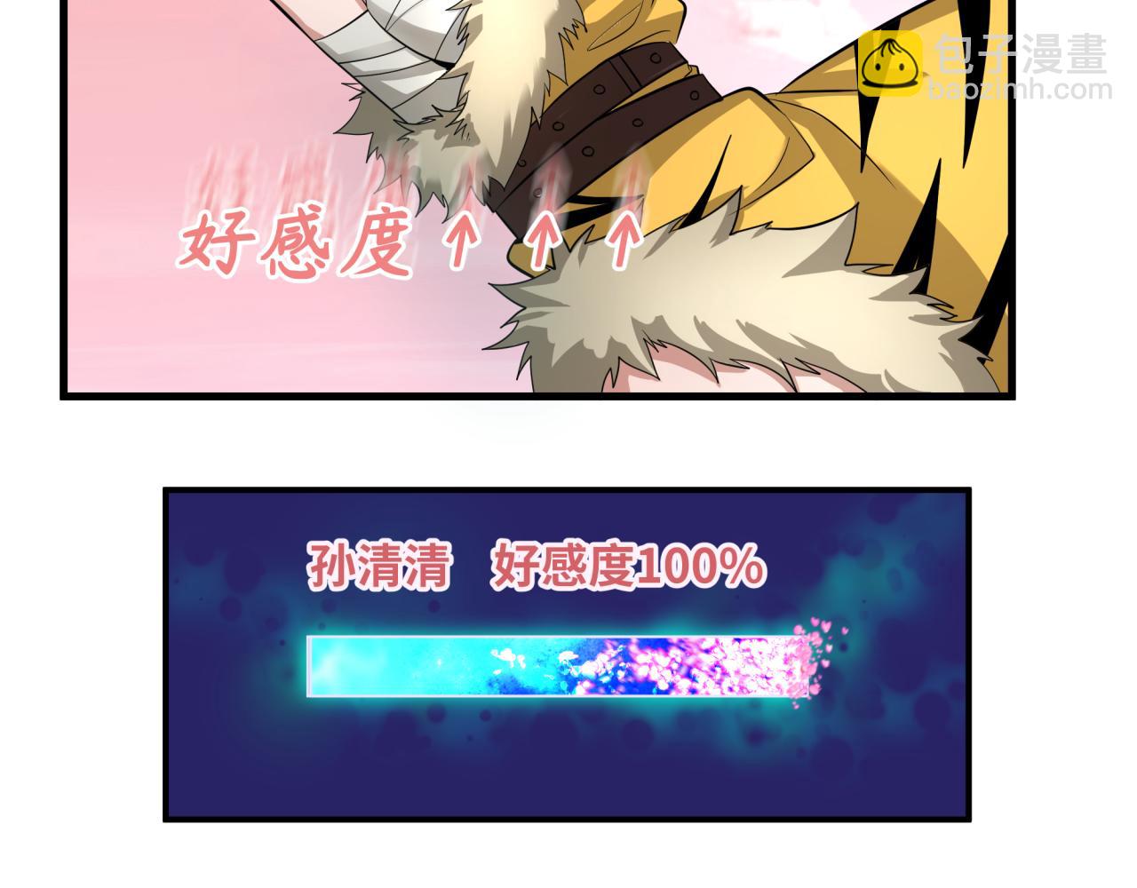 第383话 云梦篇-收编山大王！124