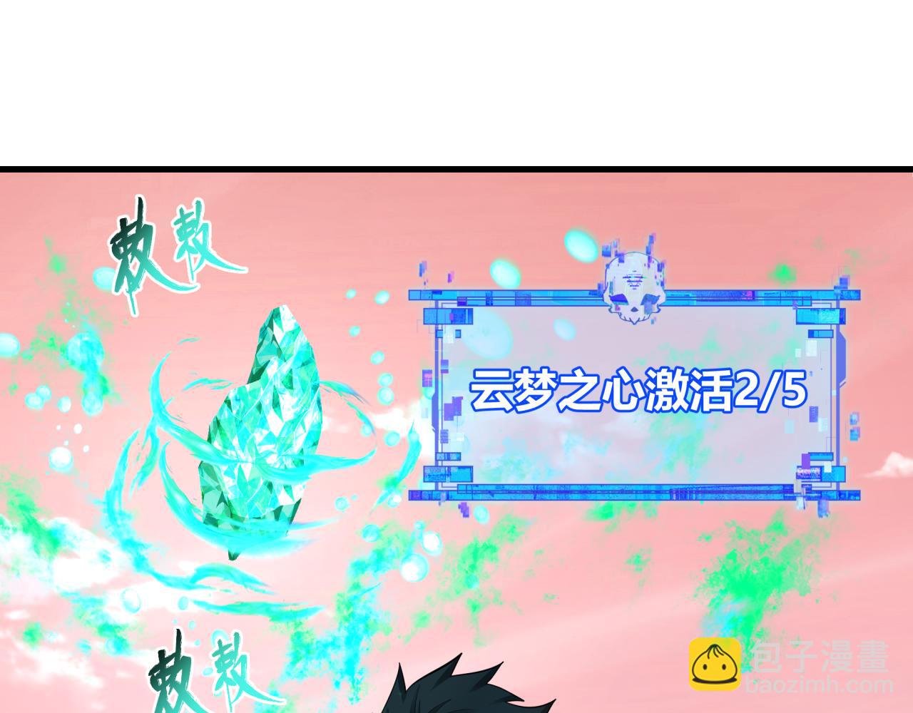 第383话 云梦篇-收编山大王！125