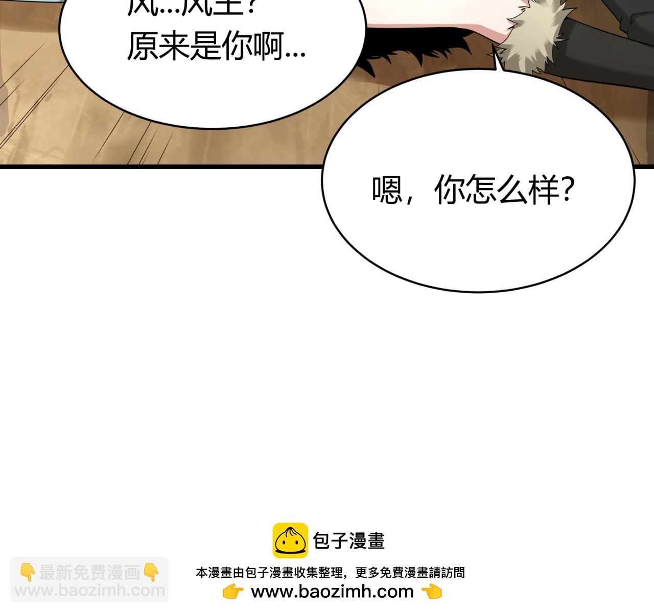 第383话 云梦篇-收编山大王！127