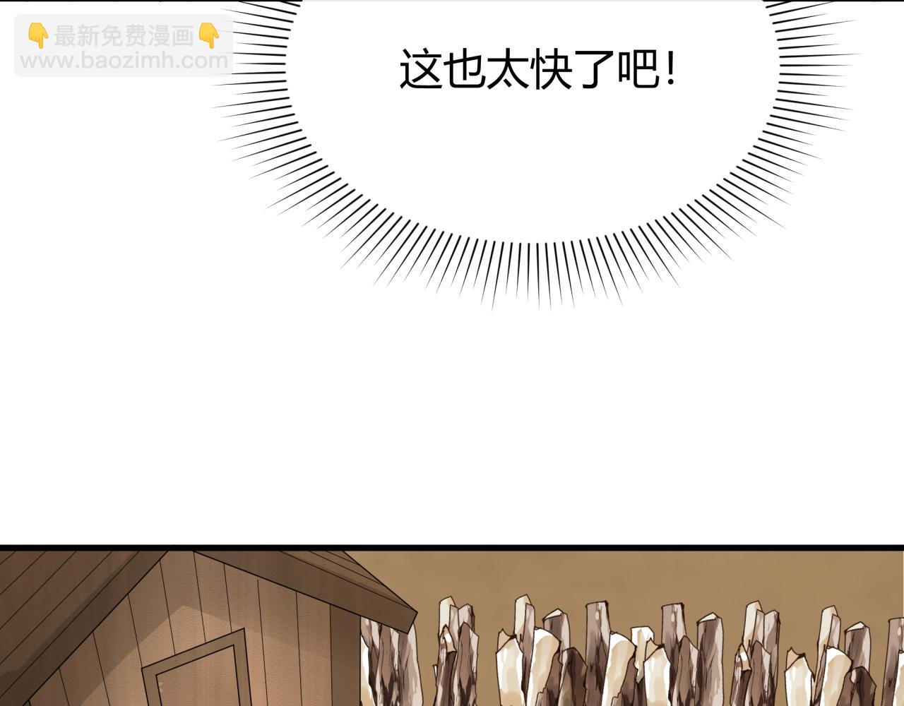 第383话 云梦篇-收编山大王！134