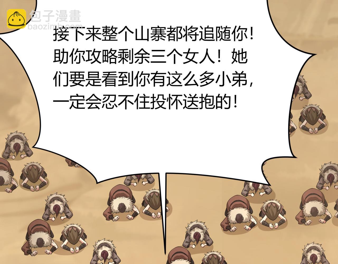 第383话 云梦篇-收编山大王！136