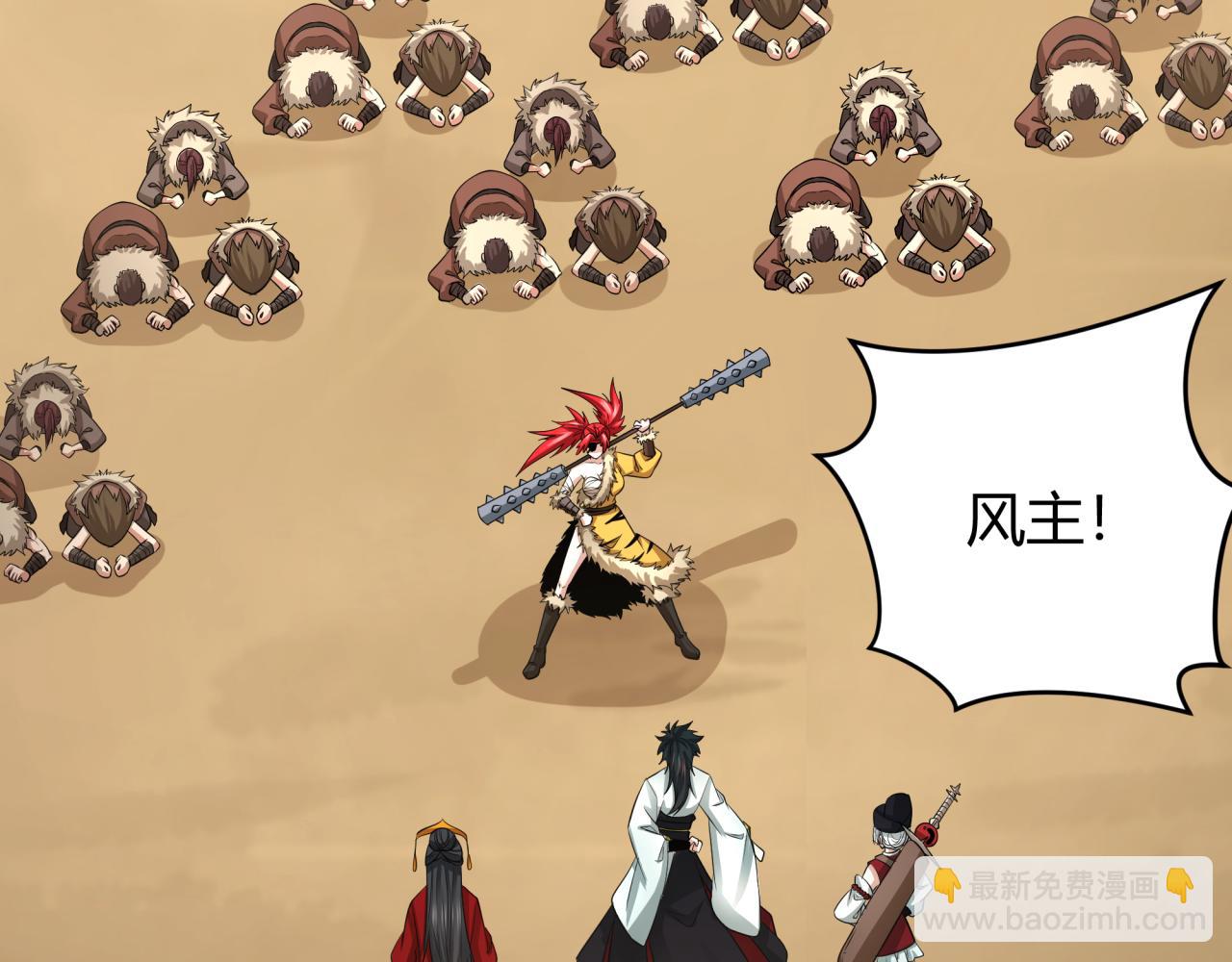 第383话 云梦篇-收编山大王！137