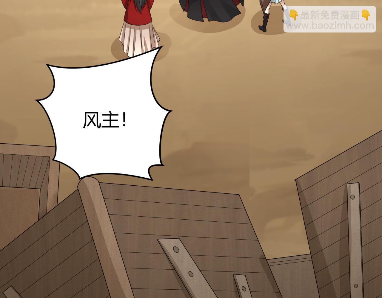 第383话 云梦篇-收编山大王！138