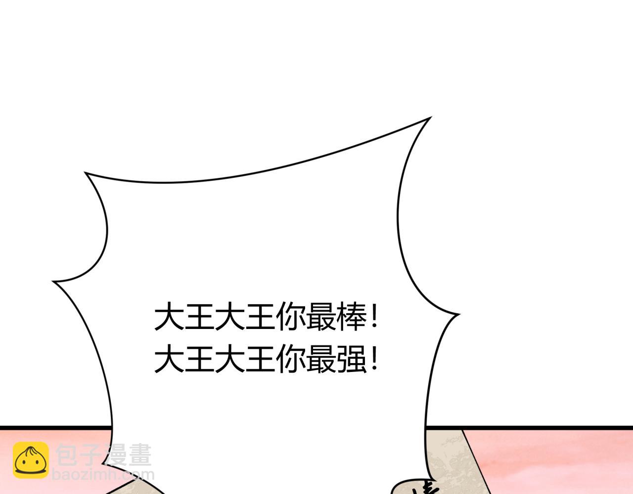 第383话 云梦篇-收编山大王！14