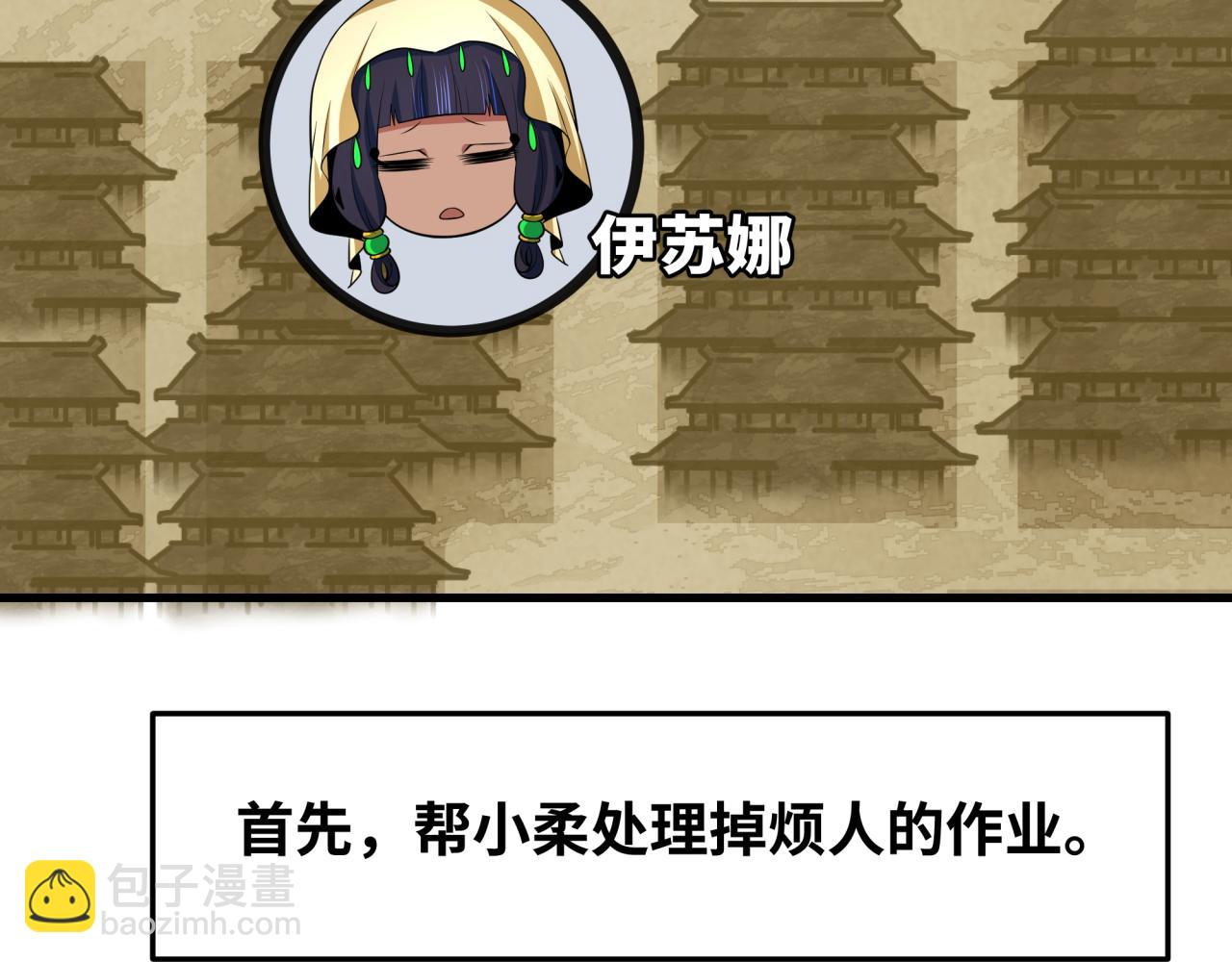 第383话 云梦篇-收编山大王！145