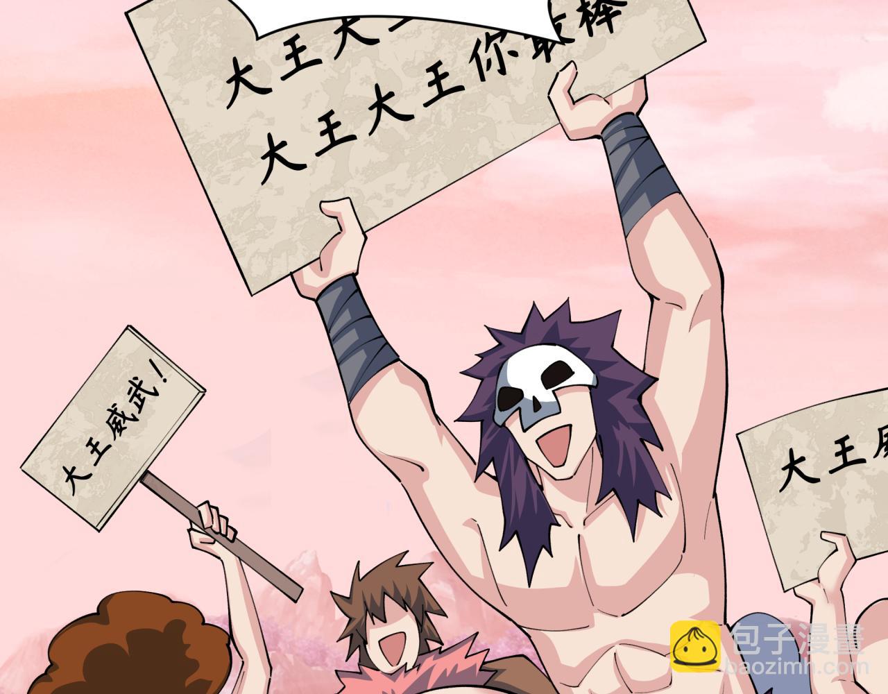 第383话 云梦篇-收编山大王！15