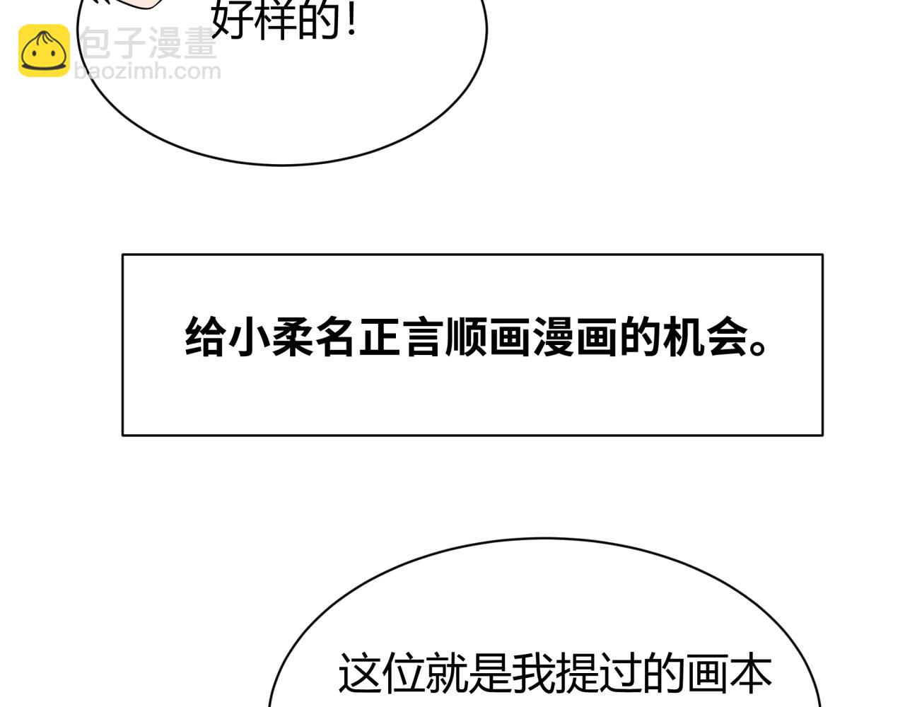 第383话 云梦篇-收编山大王！152