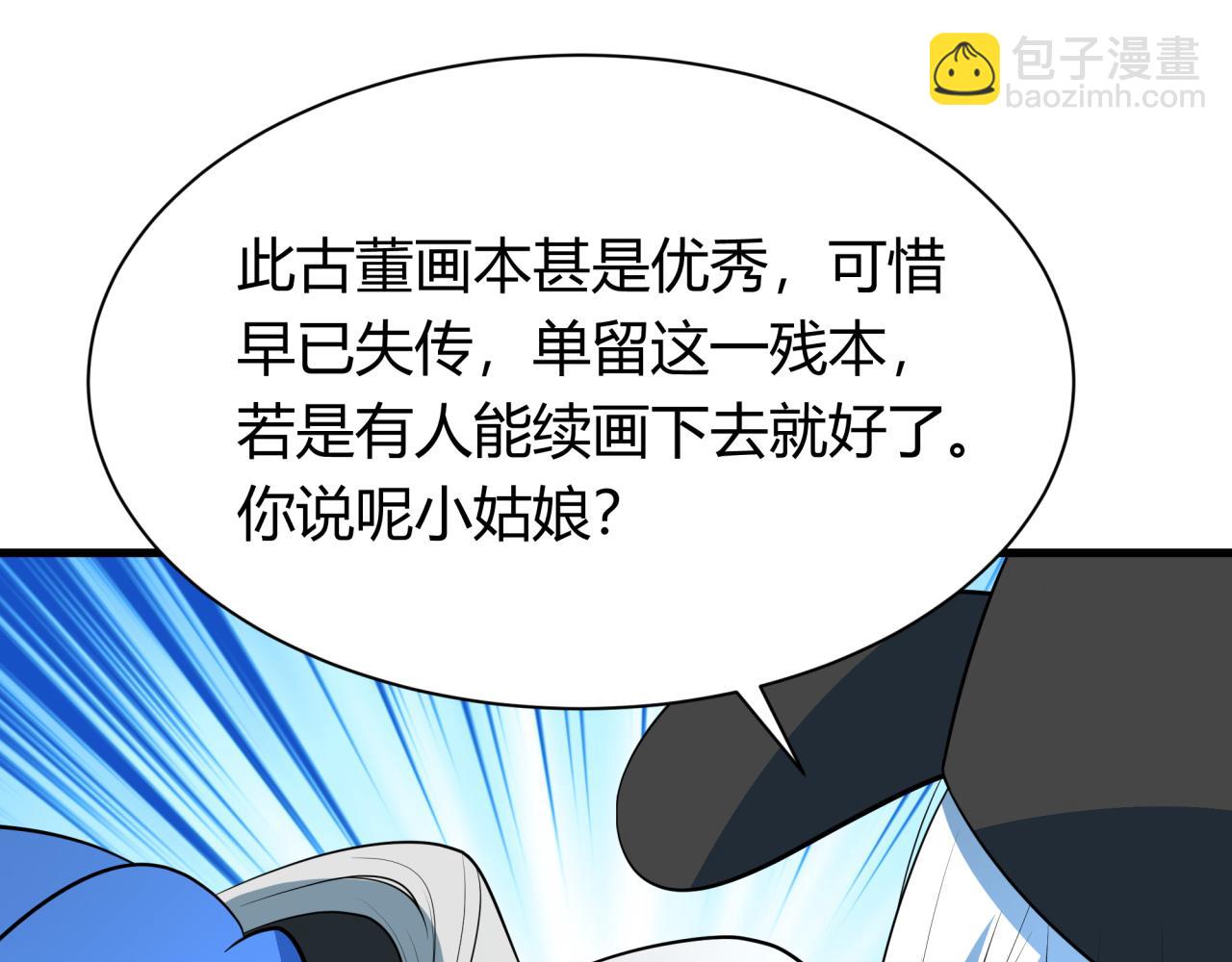 第383话 云梦篇-收编山大王！159