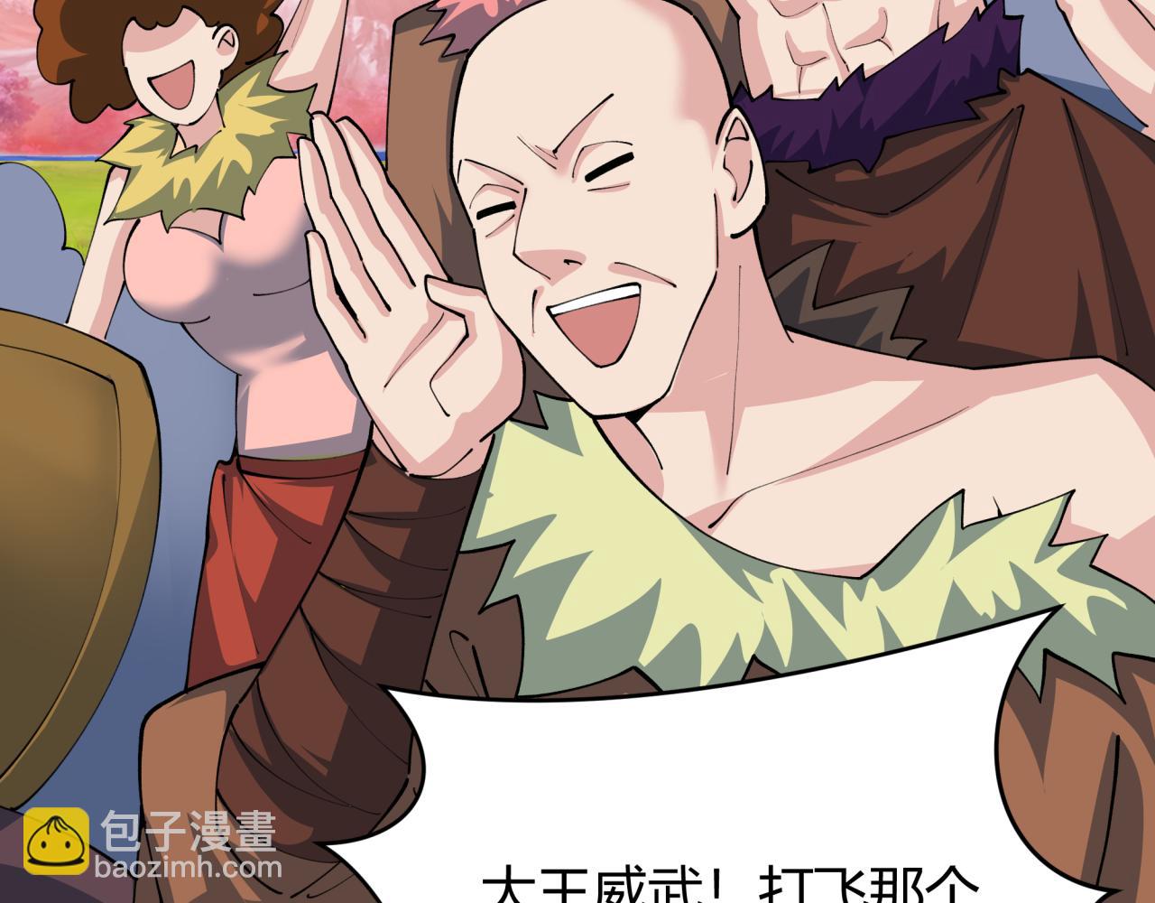 第383话 云梦篇-收编山大王！16