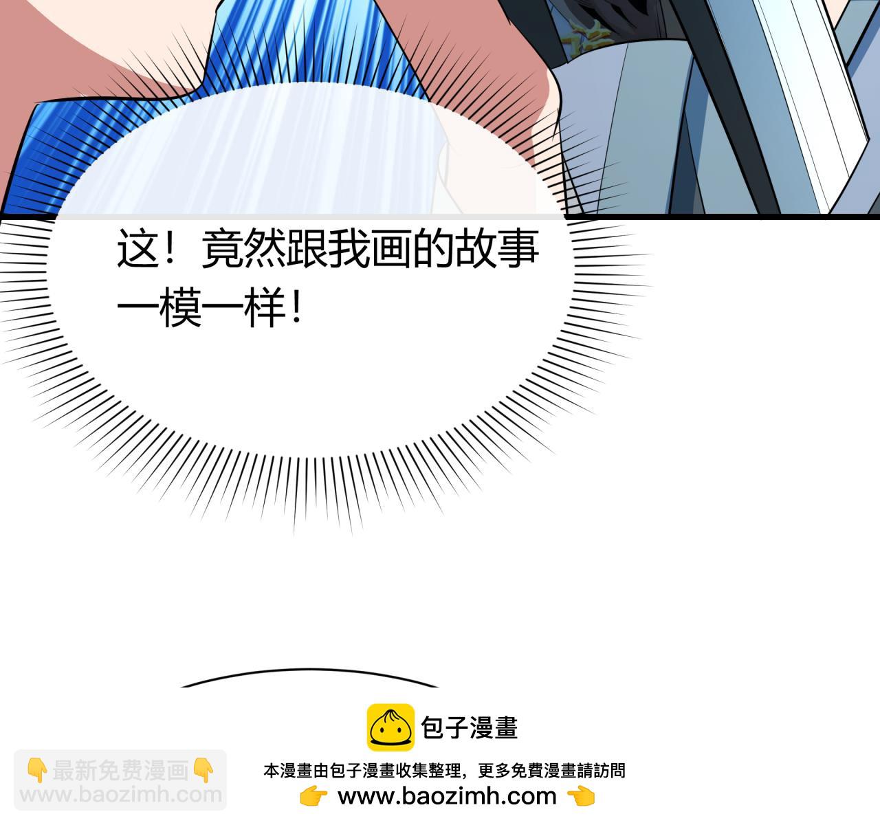 第383话 云梦篇-收编山大王！161