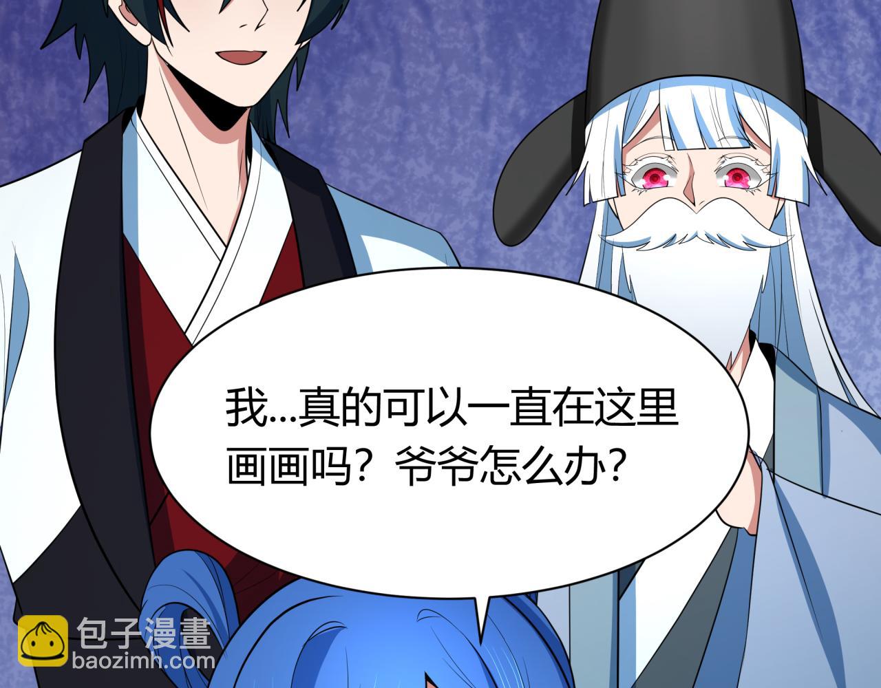 第383话 云梦篇-收编山大王！163