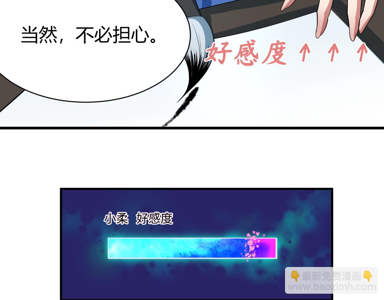 第383话 云梦篇-收编山大王！165