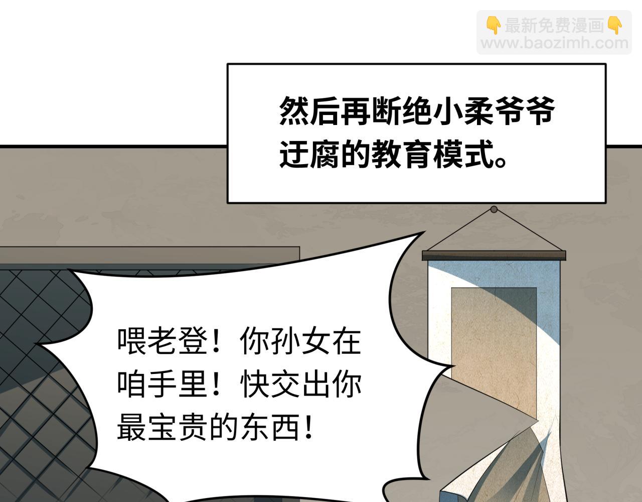 第383话 云梦篇-收编山大王！167