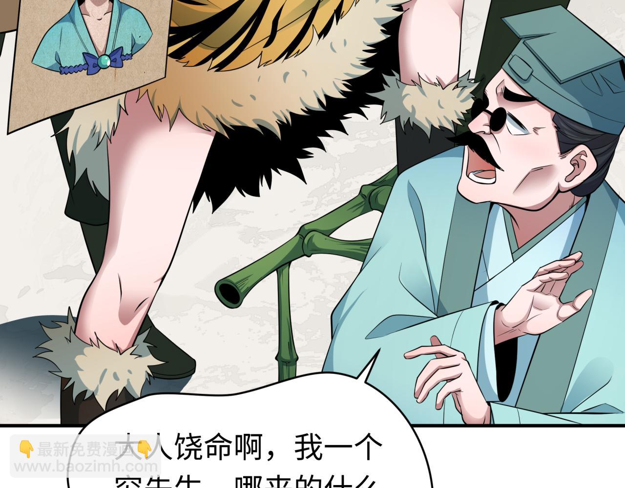 第383话 云梦篇-收编山大王！169
