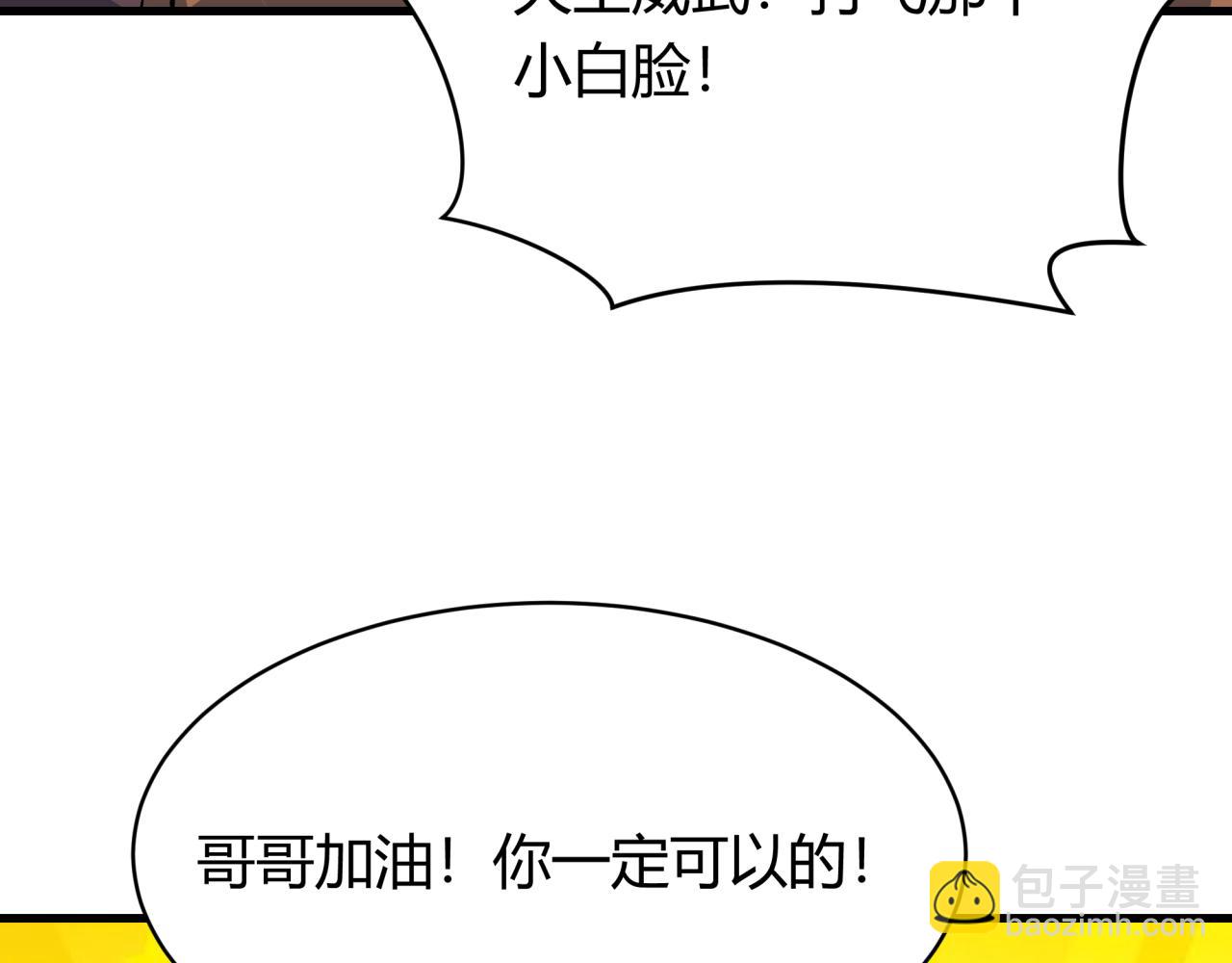 第383话 云梦篇-收编山大王！17