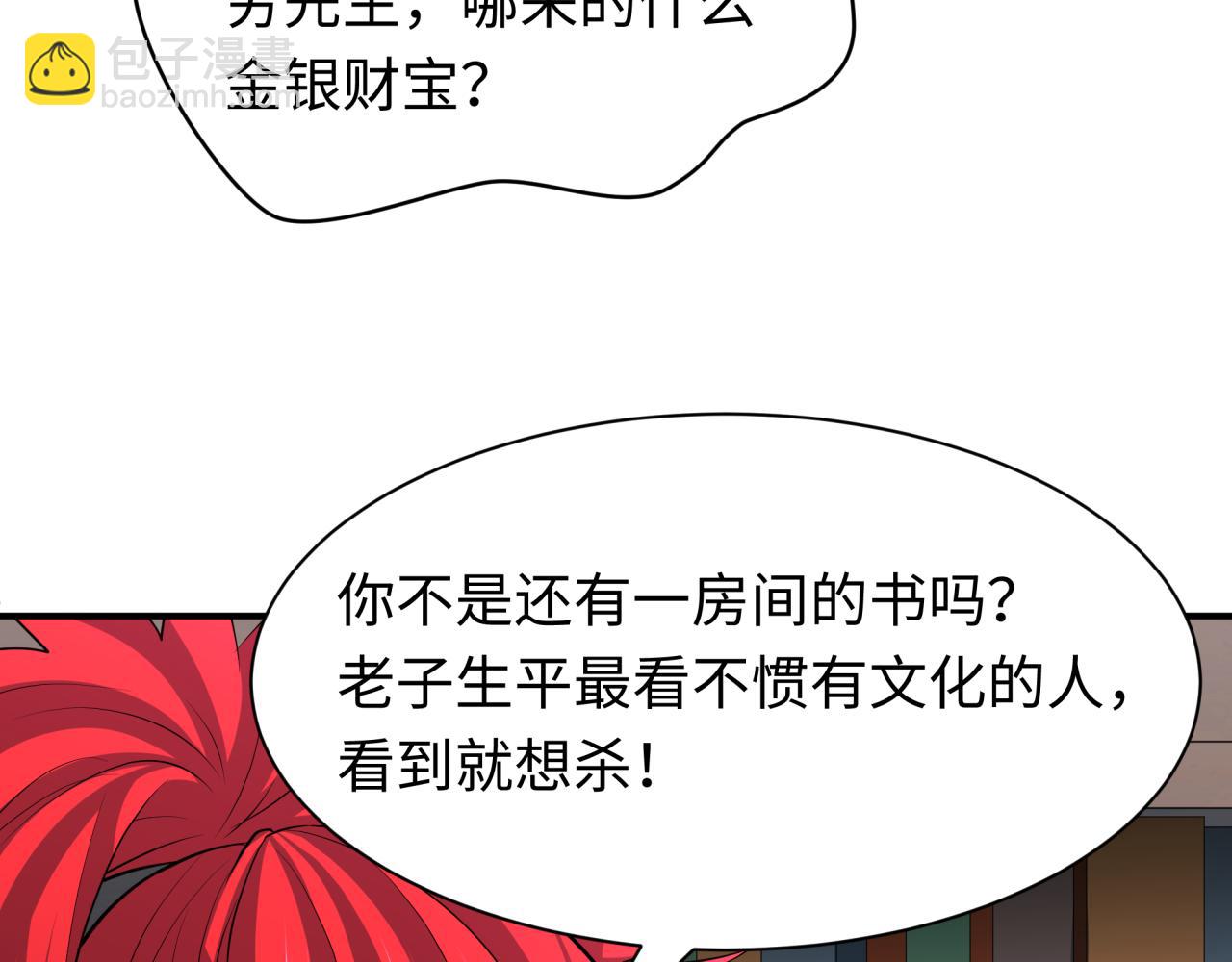 第383话 云梦篇-收编山大王！170