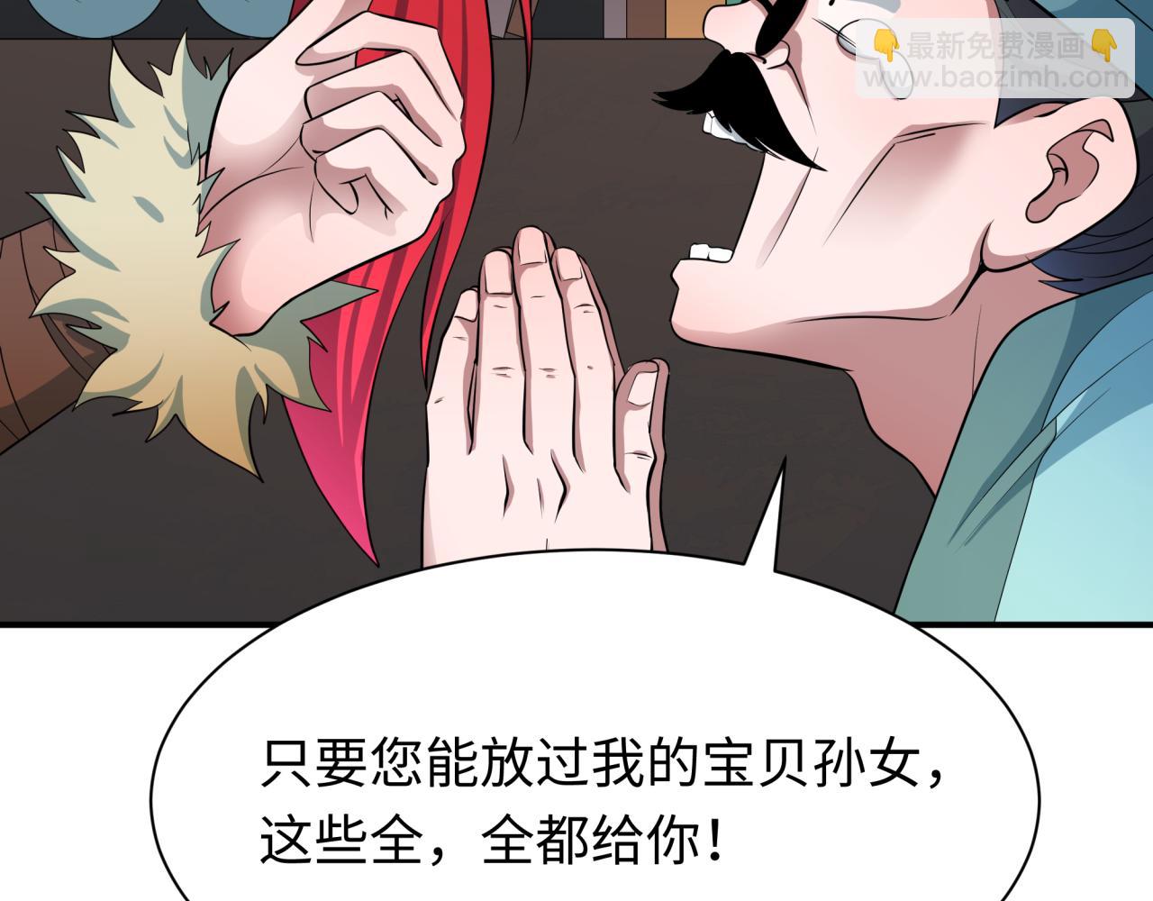 第383话 云梦篇-收编山大王！172