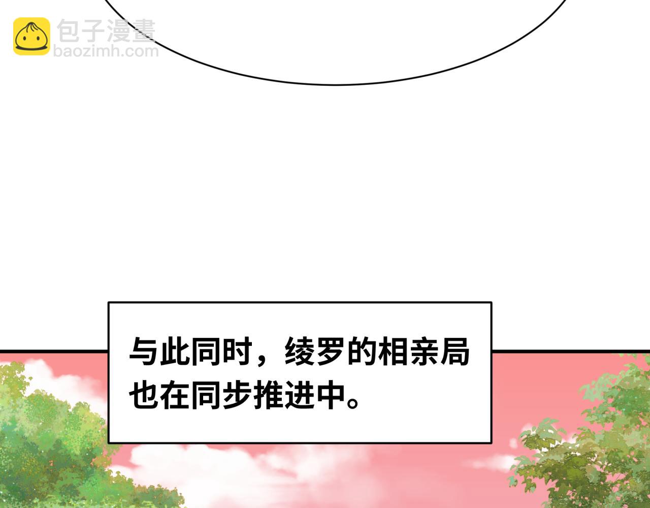 第383话 云梦篇-收编山大王！173