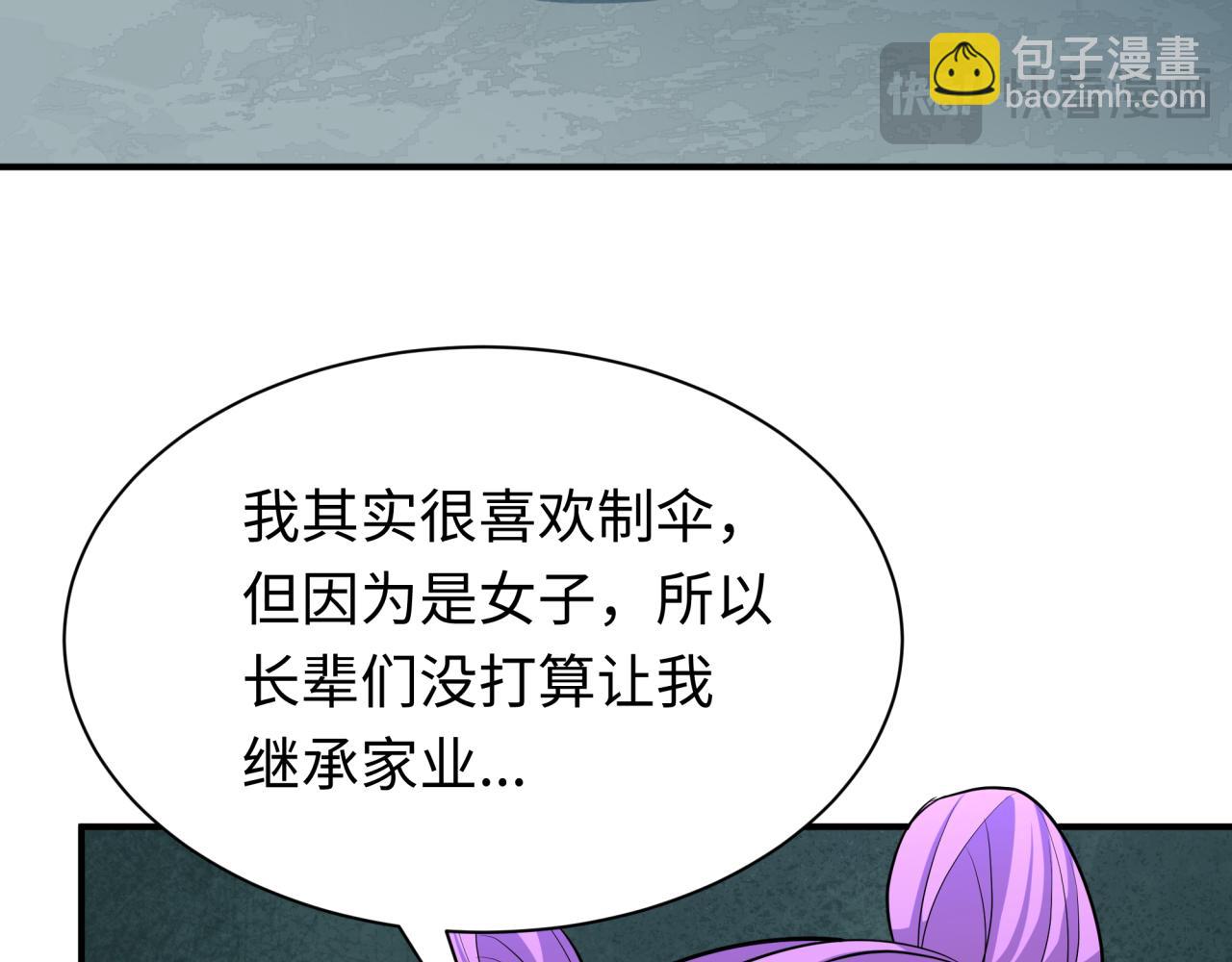 第383话 云梦篇-收编山大王！177
