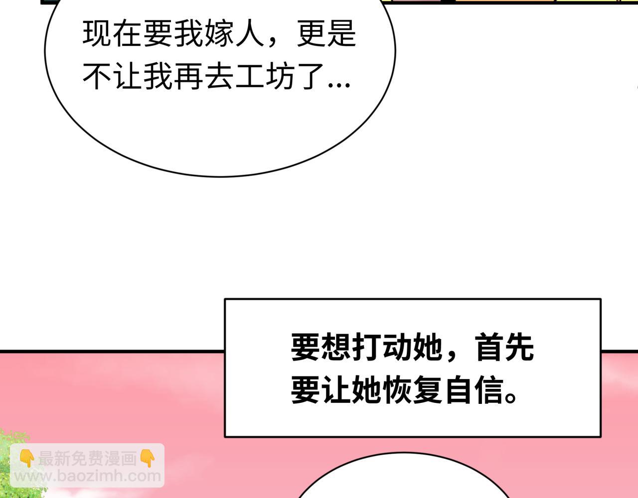 第383话 云梦篇-收编山大王！179