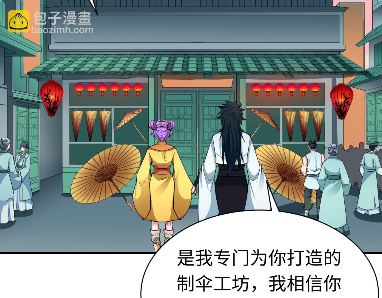 第383话 云梦篇-收编山大王！183