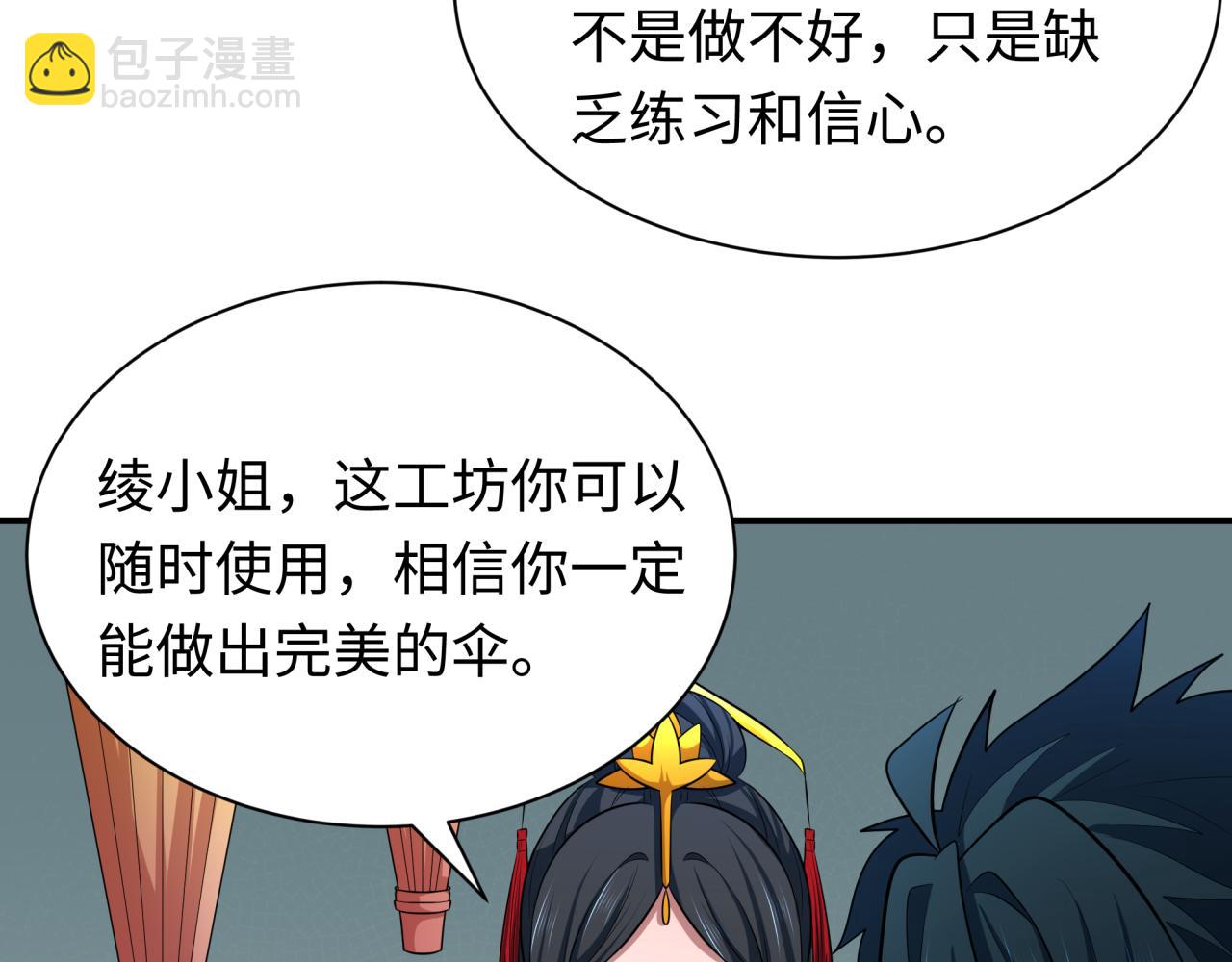第383话 云梦篇-收编山大王！184