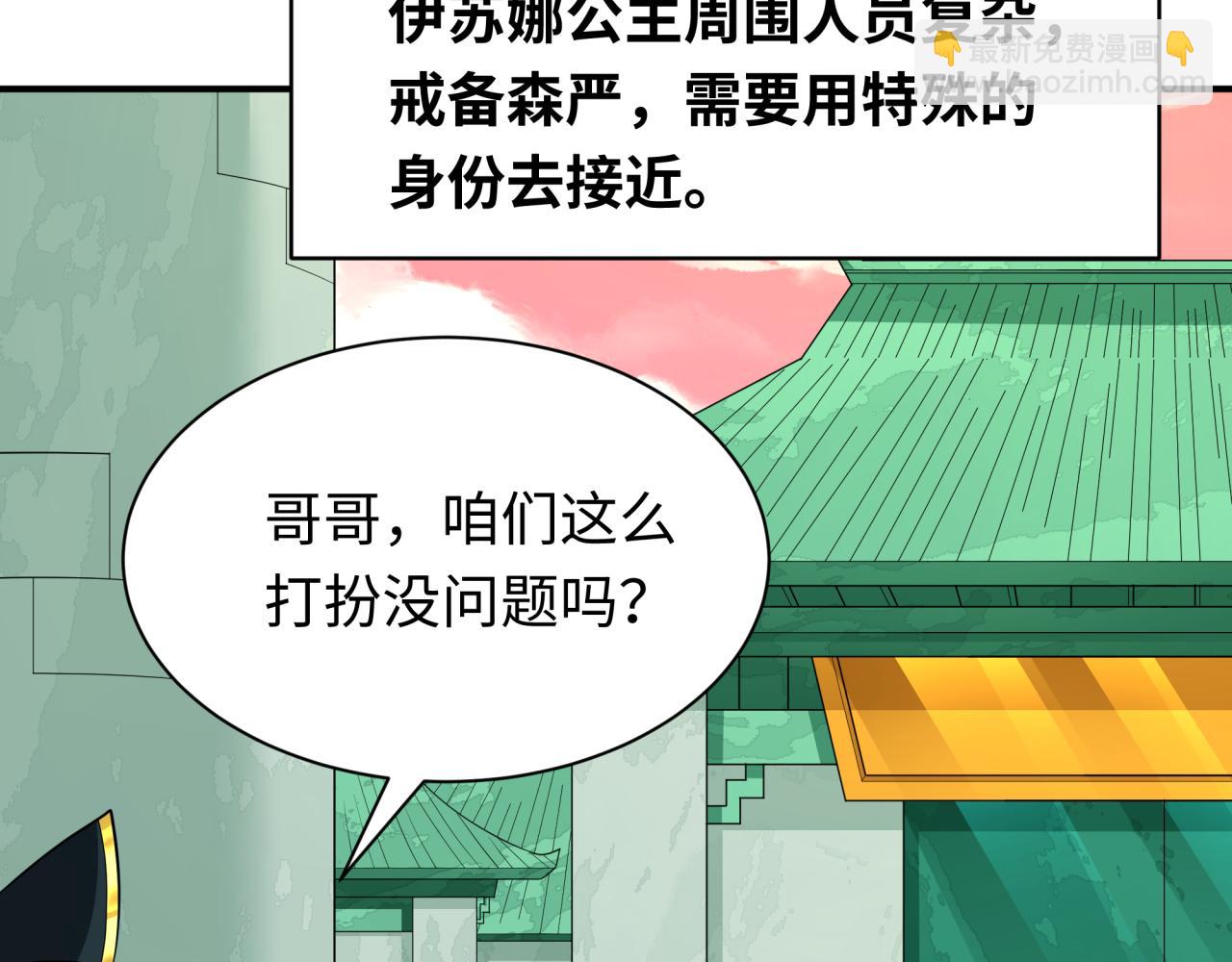 第383话 云梦篇-收编山大王！190