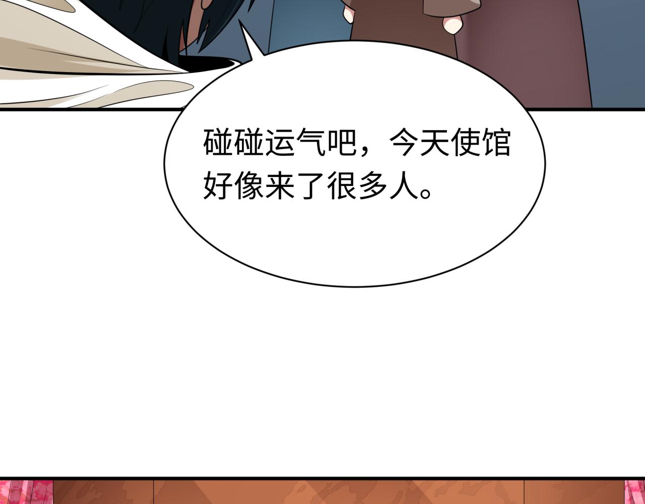第383话 云梦篇-收编山大王！192