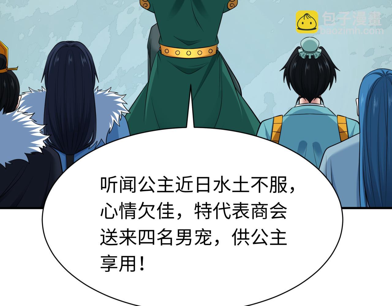 第383话 云梦篇-收编山大王！194