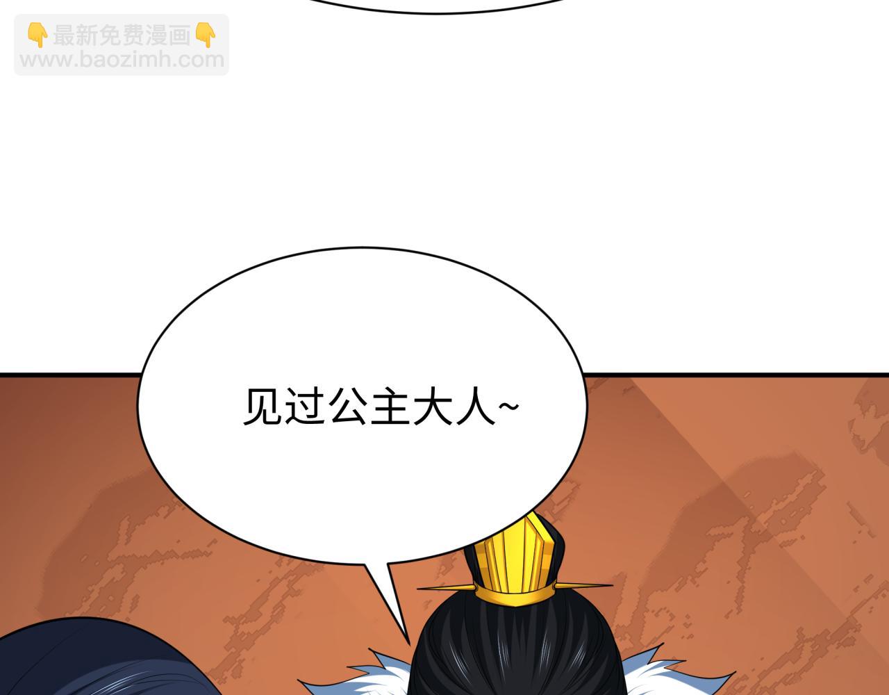 第383话 云梦篇-收编山大王！195