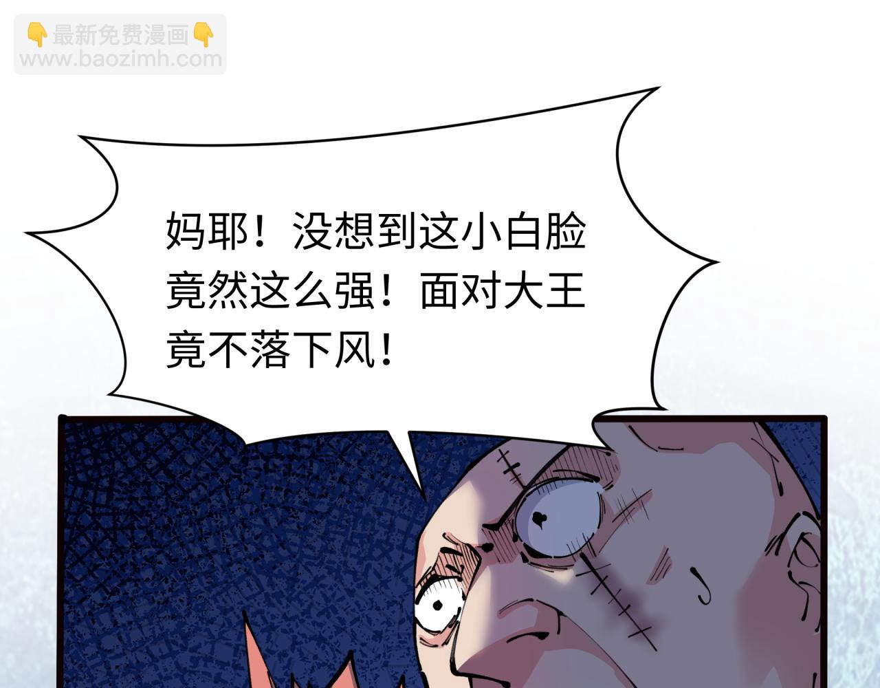 第383话 云梦篇-收编山大王！41