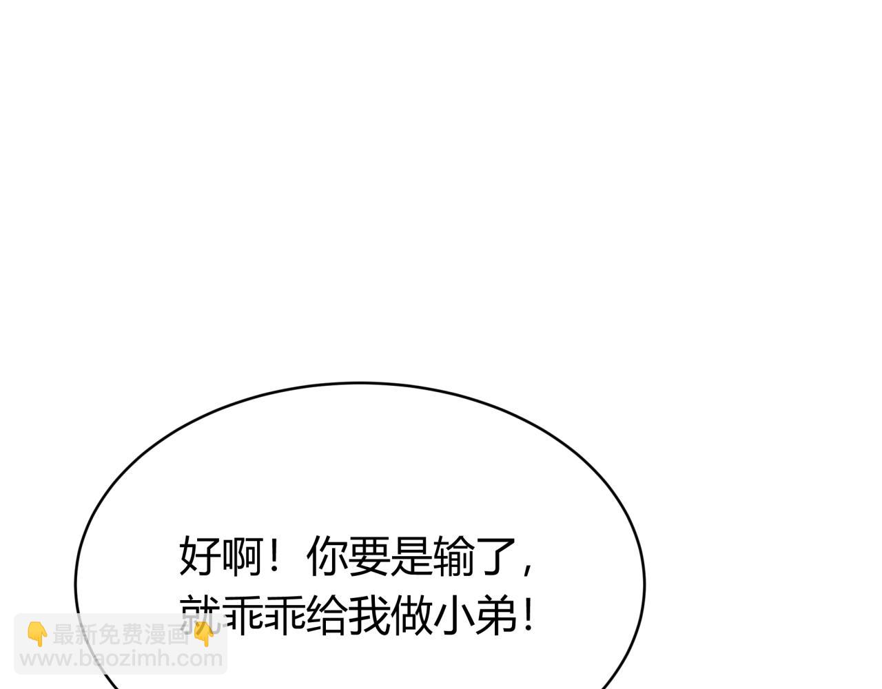 第383话 云梦篇-收编山大王！5