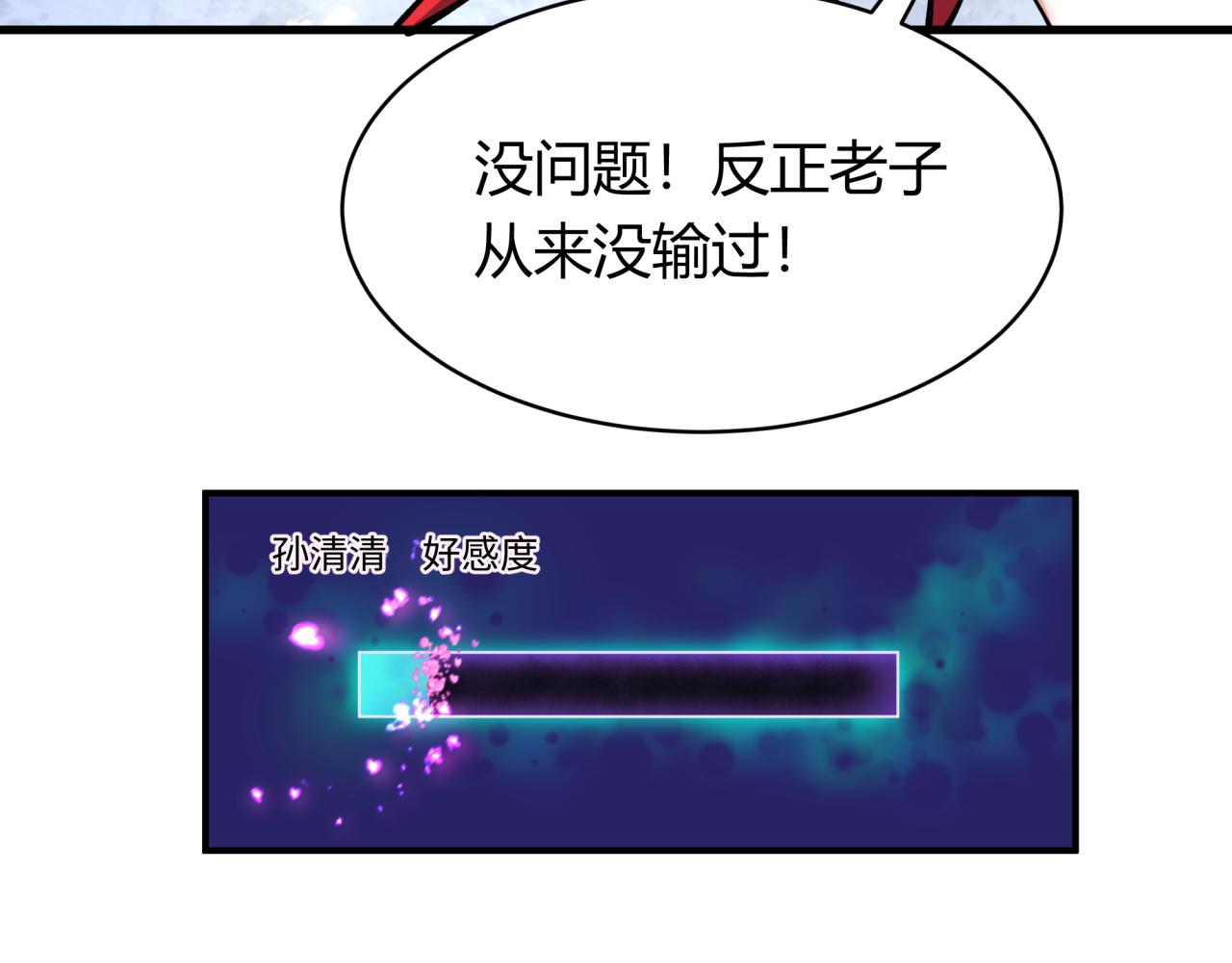 第383话 云梦篇-收编山大王！8