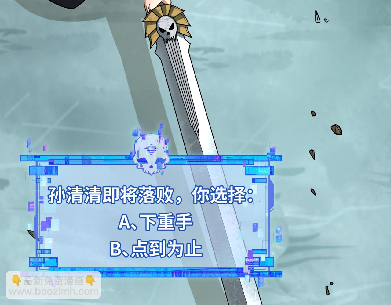 第383话 云梦篇-收编山大王！81