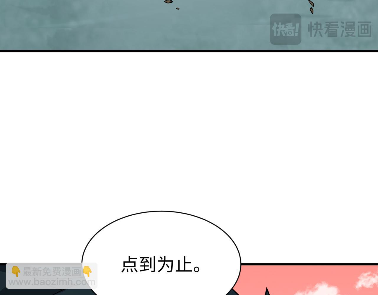 第383话 云梦篇-收编山大王！83