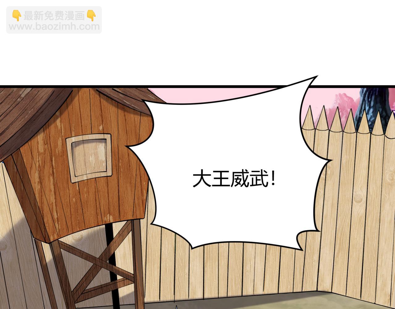 第383话 云梦篇-收编山大王！9