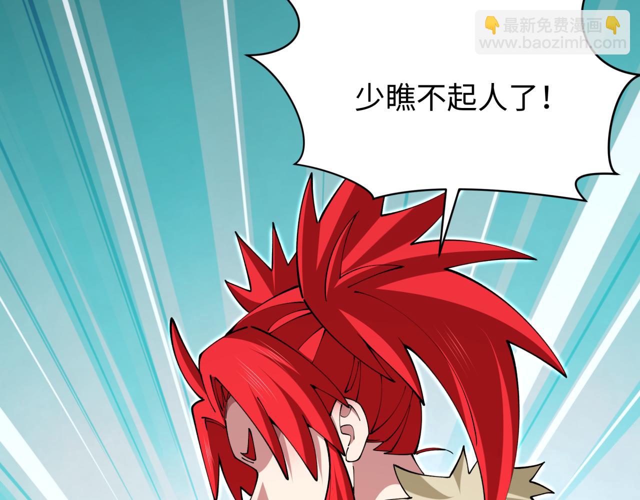 第383话 云梦篇-收编山大王！91