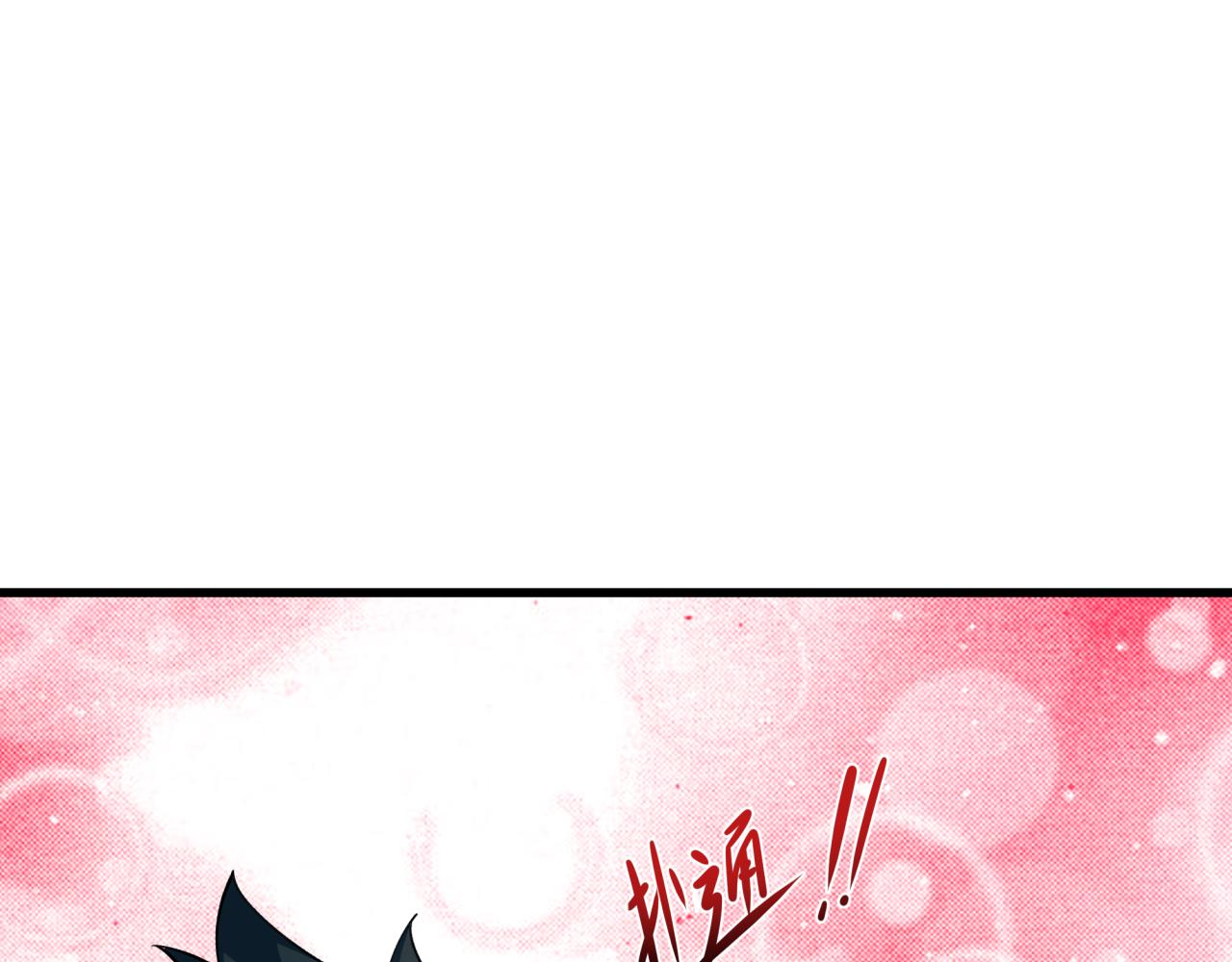 第384话 云梦篇-时间管理大师！113