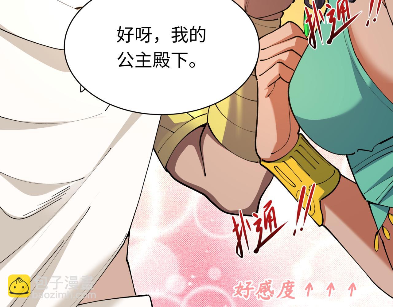 第384话 云梦篇-时间管理大师！115
