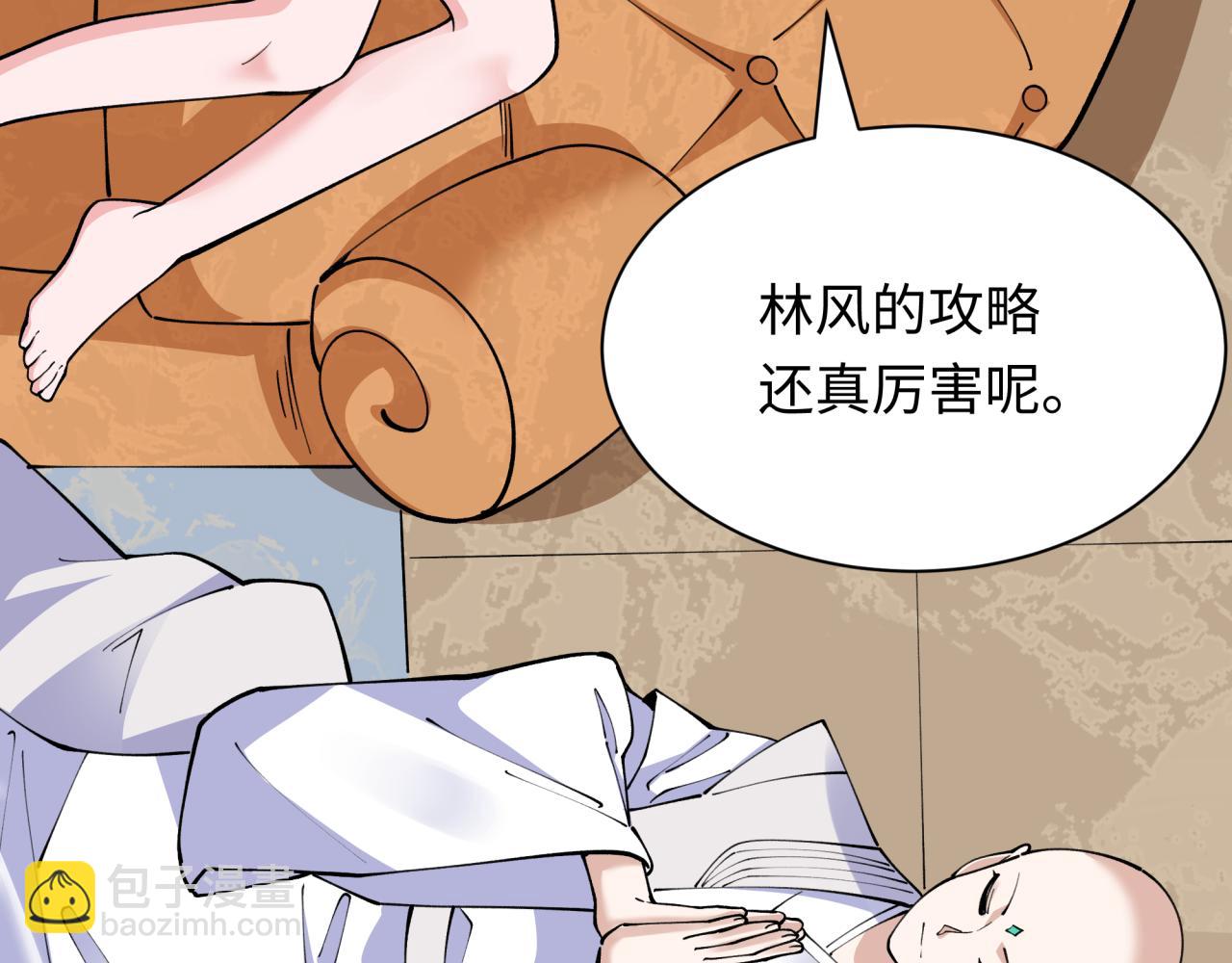 第384话 云梦篇-时间管理大师！119
