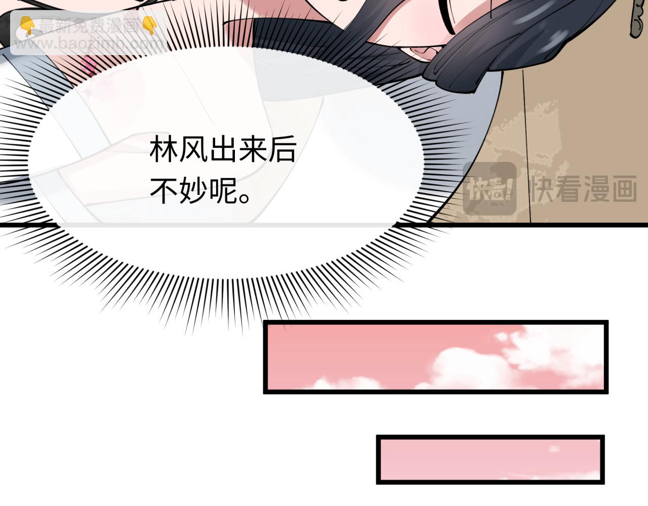 第384话 云梦篇-时间管理大师！122