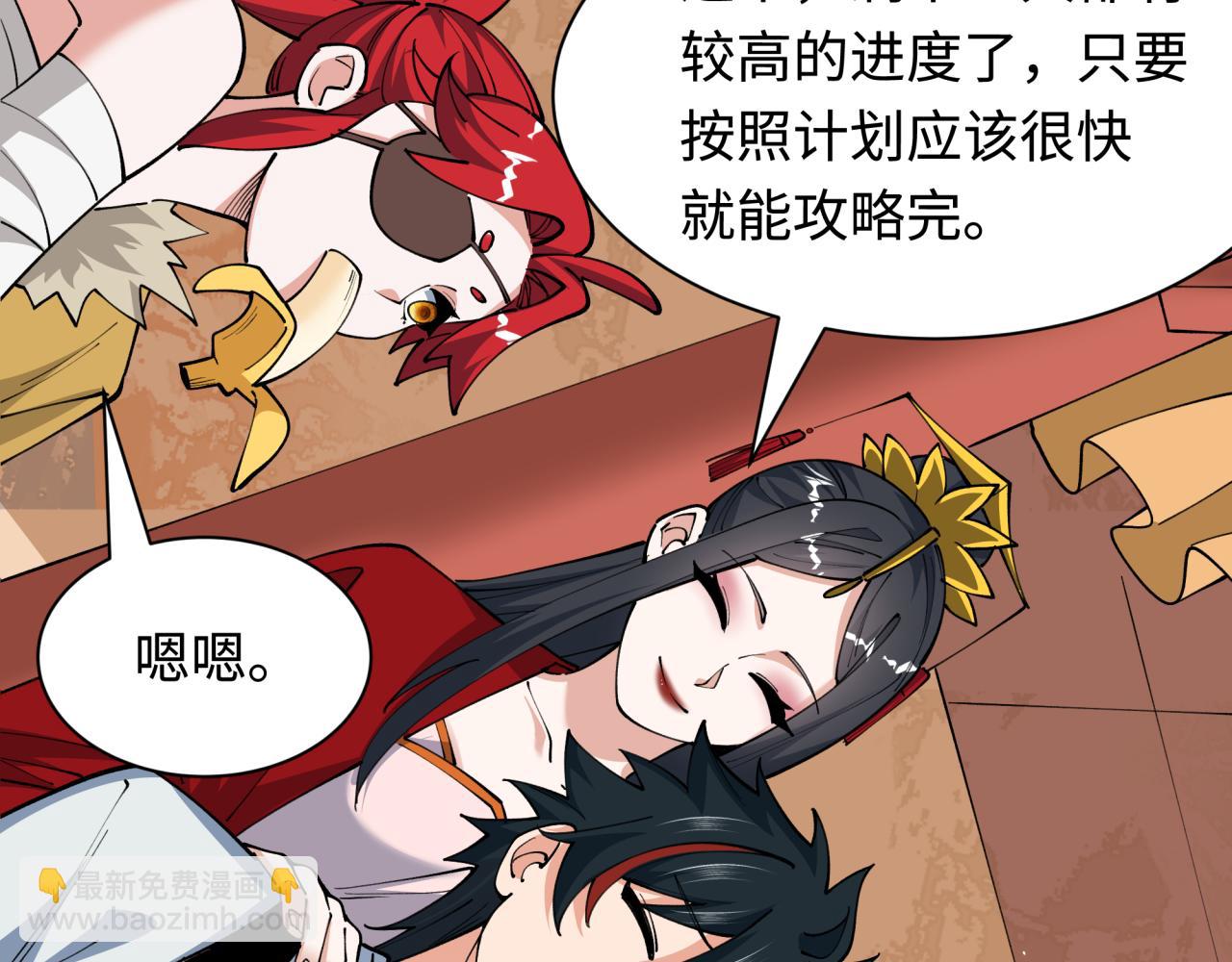 第384话 云梦篇-时间管理大师！126