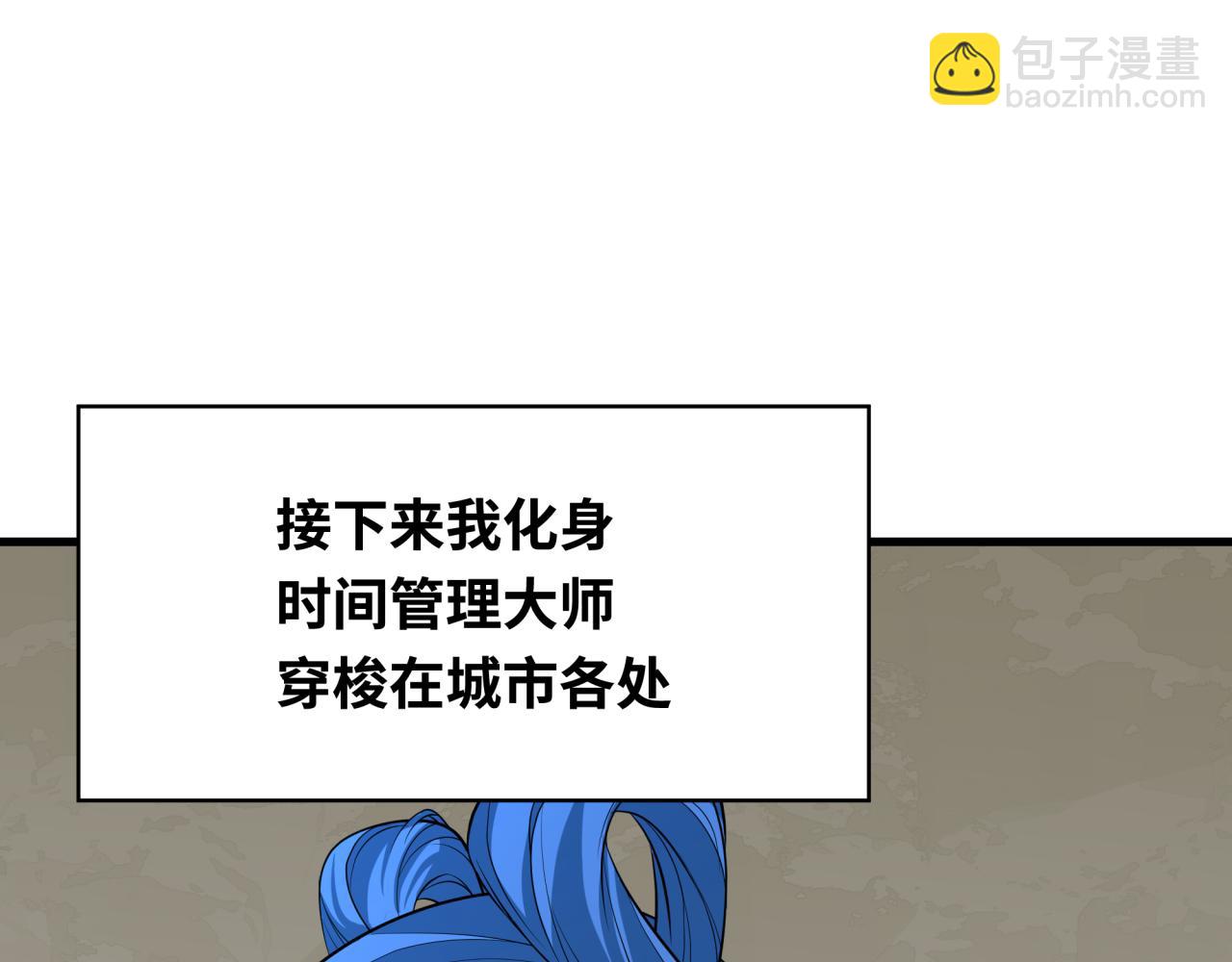 第384话 云梦篇-时间管理大师！131