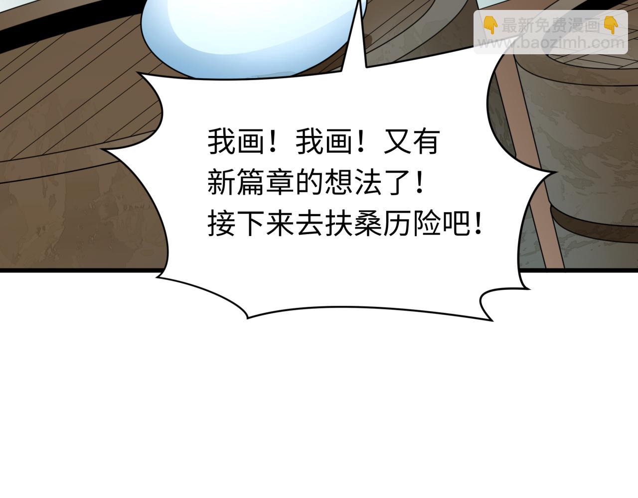 第384话 云梦篇-时间管理大师！134
