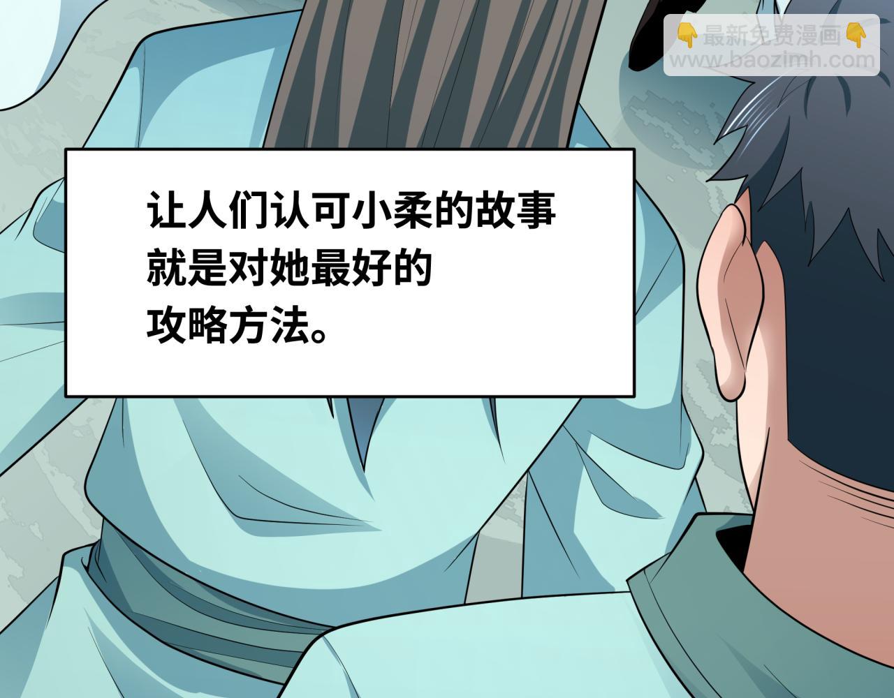 第384话 云梦篇-时间管理大师！137